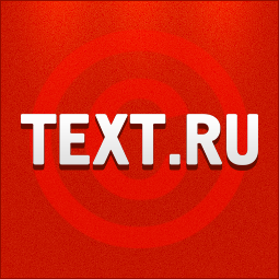 Проверка текста на уникальность онлайн, эффективный алгоритм проверки на антиплагиат на сайтах и в Яндекс Дзен.