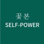 Selfpower Việt Nam