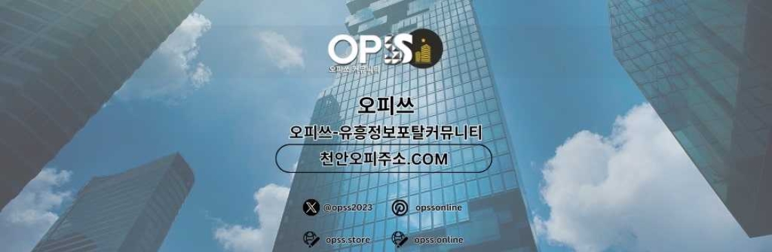 강남오피 오피쓰com 강남OP Cover Image