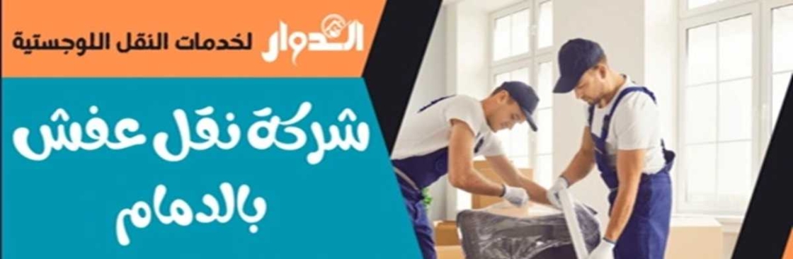 AlDawar Furniture Moving Services Company Cover Image