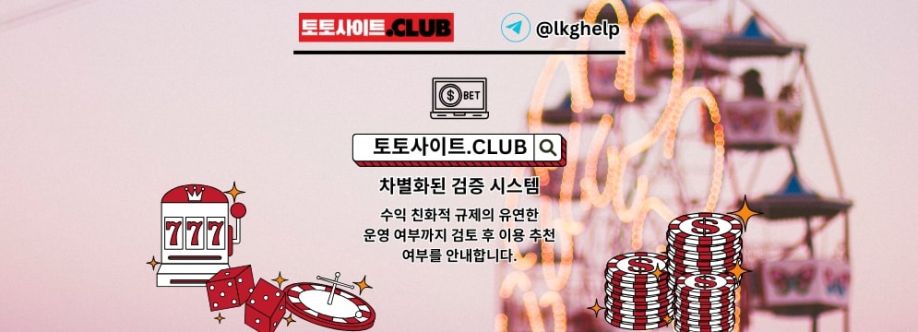 꽁머니사이트 토토사이트club 꽁머니 사이트 Cover Image