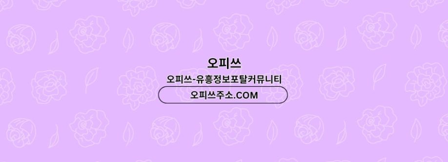 판교건마 오피쓰주소COM 판교마사지 Cover Image