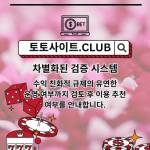 실시간도박사이트 토토사이트club 실시간 도박사이트