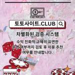 온라인카지노 토토사이트Club 온라인 카지노