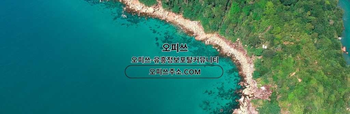 연신내출장샵 출장마사지안내COM 연신내출장마사지 Cover Image