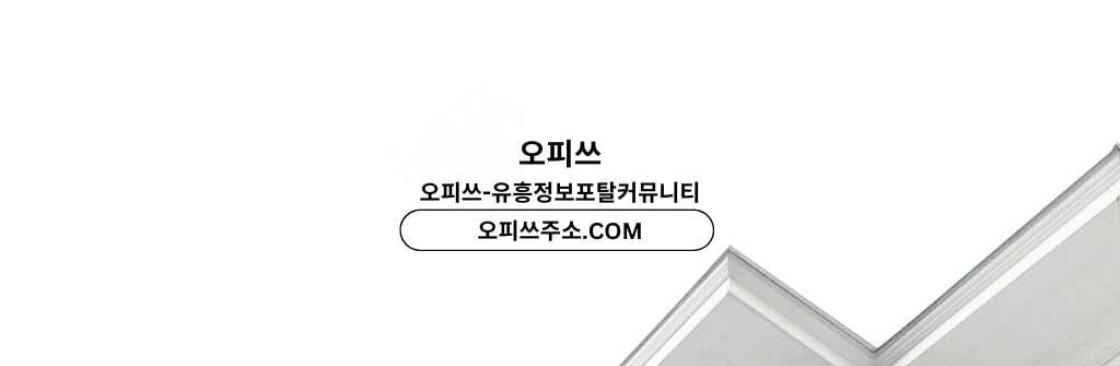 여의도스웨디시 출장안마사이트COM 여의도 스웨디시 Cover Image