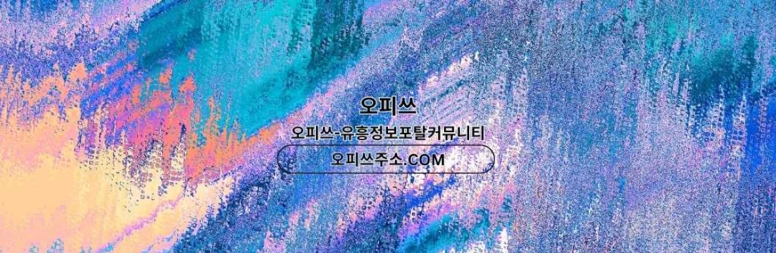 세종인샵 오피쓰주소COM 세종인샵 Cover Image