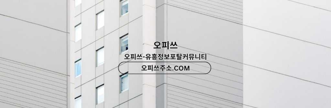 안양스웨디시 오피CLUB 안양 스웨디시 Cover Image