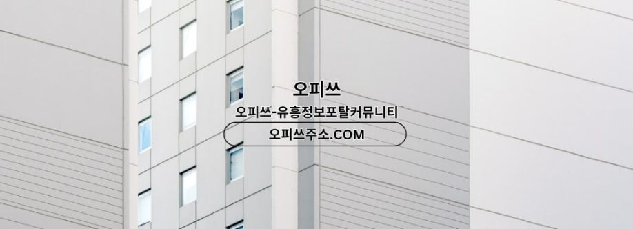 인천오피 오피CLUB 인천OP Cover Image