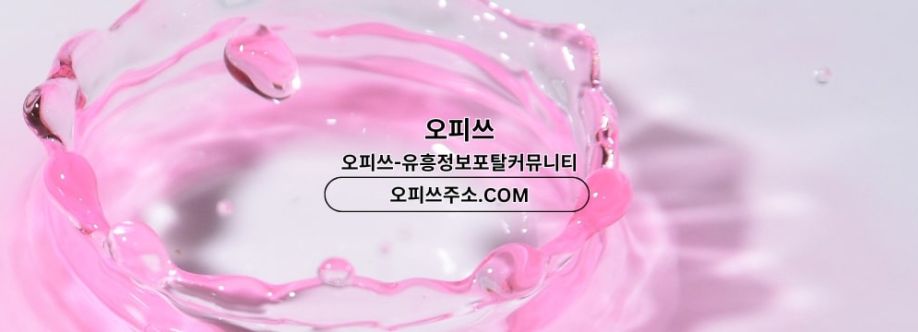 인천건마 출장안마사이트COM 인천마사지 Cover Image