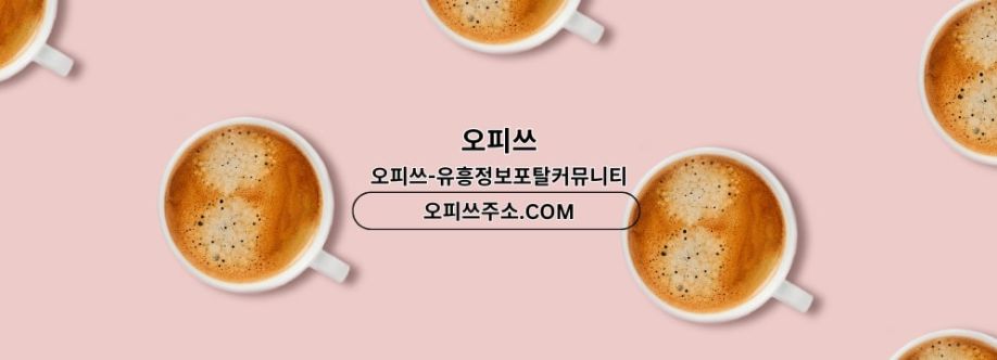 안산건마 오피사이트NET 안산마사지 Cover Image