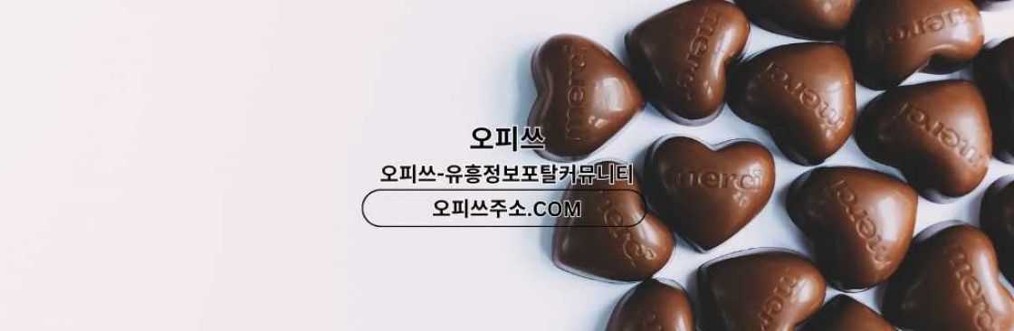 포항스웨디시 오피쓰주소COM 포항 스웨디시 Cover Image