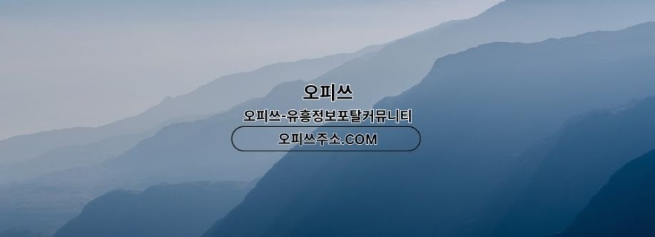 동탄오피 오피쓰COM 동탄OP Cover Image