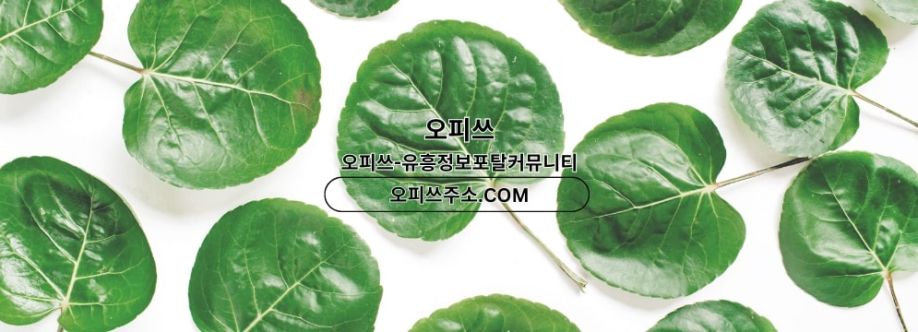 해운대건마 오피쓰주소COM 해운대마사지 Cover Image