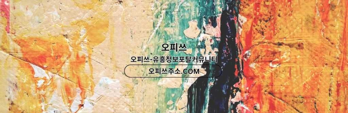 영등포인샵 출장안마사이트COM 영등포 인샵 Cover Image