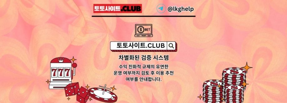 스포츠배팅사이트 토토사이트CLUB 스포츠 배팅사이트 Cover Image