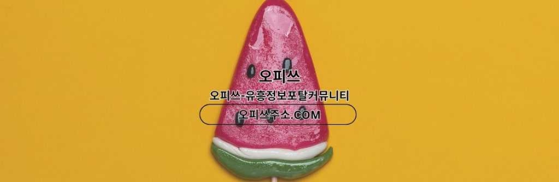 해운대인샵 오피쓰주소COM 해운대 인샵 Cover Image