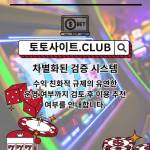 온라인홀덤 토토사이트Club 온라인 홀덤