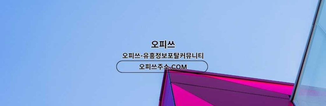 연신내인샵 출장마사지안내COM 연신내 인샵 Cover Image