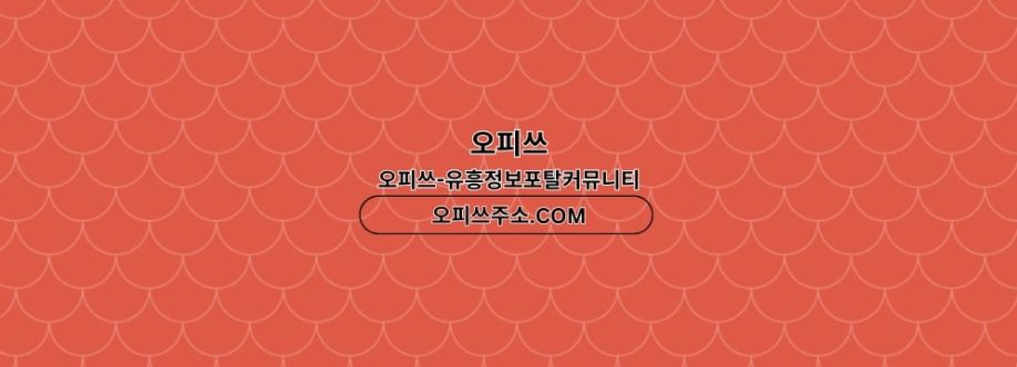 가락오피 오피쓰COM 가락OP Cover Image