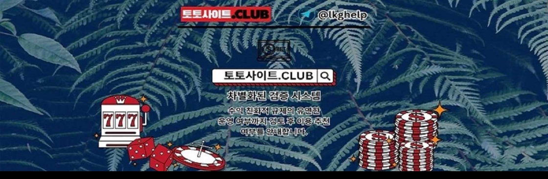 온라인카지노 토토사이트Club 온라인 카지노 Cover Image