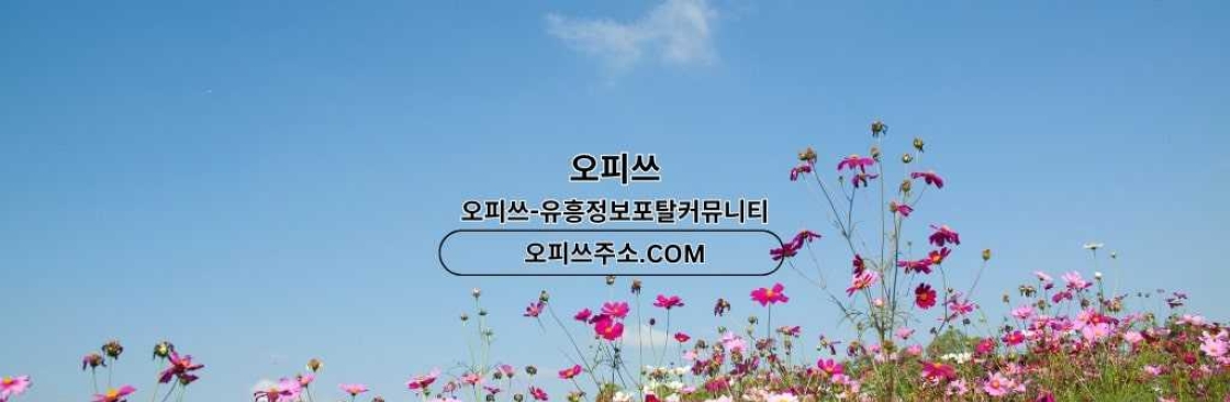 대전인샵 출장마사지안내COM 대전인샵 Cover Image