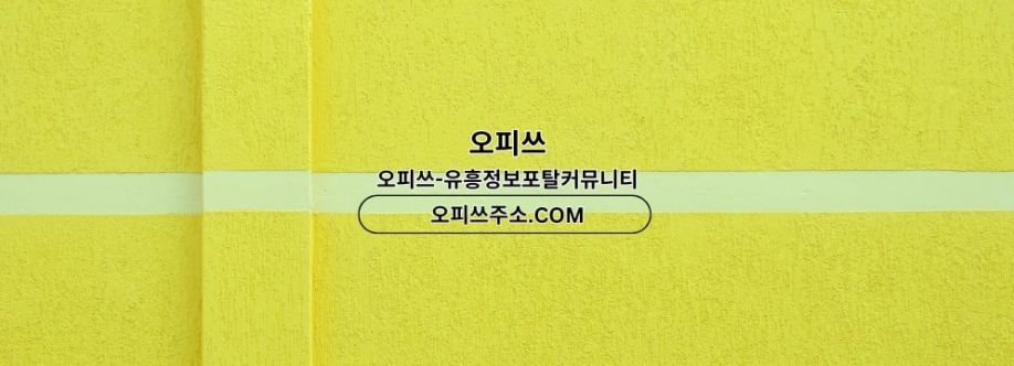 송탄건마 출장마사지안내COM 송탄마사지 Cover Image