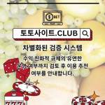 모바일카지노 토토사이트Club 모바일 카지노