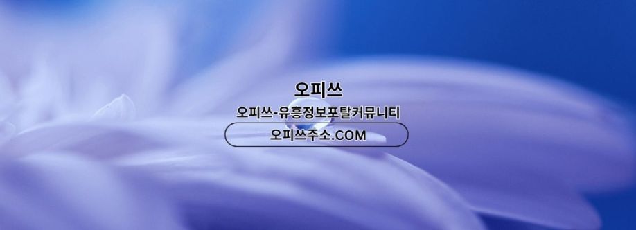 역삼건마 오피사이트NET 역삼마사지 Cover Image