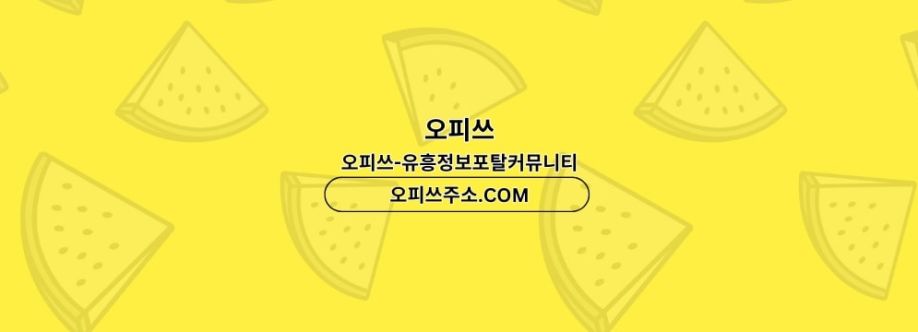 신도림오피 출장마사지안내COM 신도림OP Cover Image