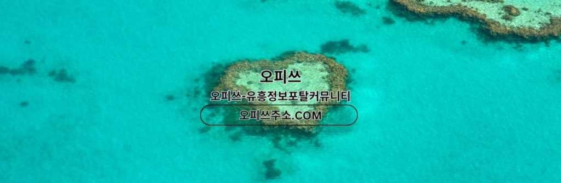 청주인샵 오피CLUB 청주인샵 Cover Image