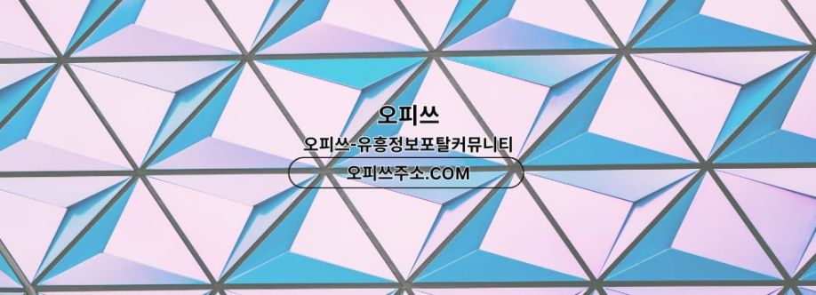 익산스웨디시 오피쓰COM 익산 스웨디시 Cover Image