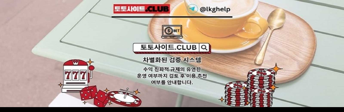 토토커뮤니티 토토사이트Club 토토 커뮤니티 Cover Image