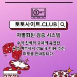 바카라카지노 토토사이트club 바카라 카지노 Profile Picture