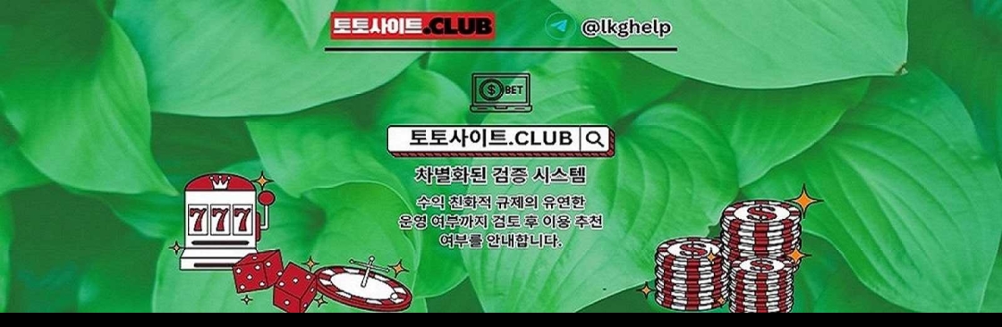 꽁머니사이트 토토사이트.club 꽁머니 사이트 Cover Image