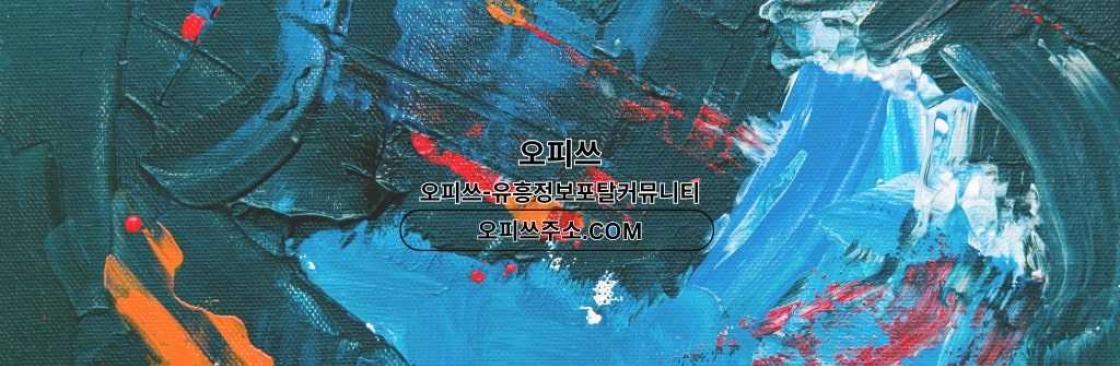 압구정스웨디시 오피CLUB 압구정 스웨디시 Cover Image