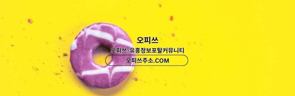 동대문출장샵 출장안마사이트COM 동대문출장마사지 Cover Image