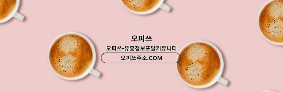 신천스웨디시 출장마사지안내COM 신천 스웨디시 Cover Image