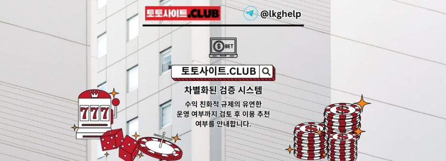 토토커뮤니티 토토사이트Club 토토 커뮤니티 Cover Image