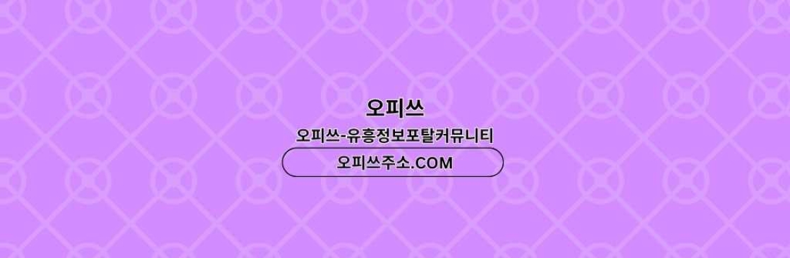 서면인샵 출장마사지안내COM 서면인샵 Cover Image