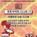 해외홀덤사이트 토토사이트Club 해외 홀덤사이트