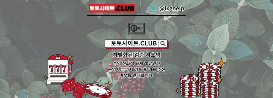 파워볼사이트 토토사이트CLUB 파워볼 사이트 Cover Image