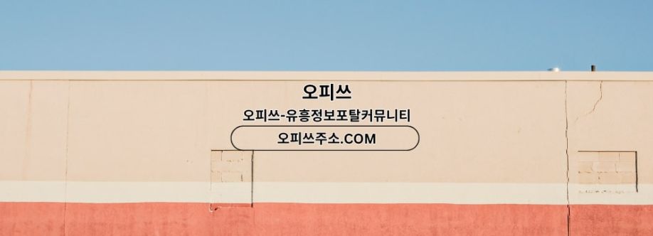 용인오피 오피CLUB 용인OP Cover Image