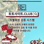 실시간홀덤 토토사이트club 실시간 홀덤