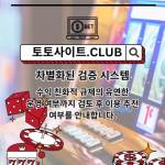 스포츠매거진 토토사이트CLUB 스포츠 매거진