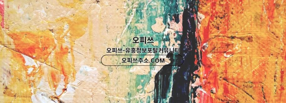 여의도오피 출장안마사이트COM 여의도OP Cover Image