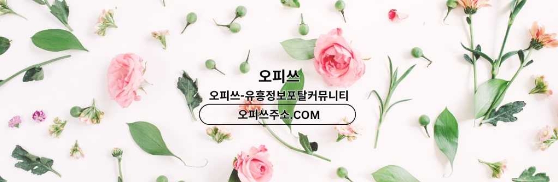 수원인샵 출장안마사이트COM 수원 인샵 Cover Image