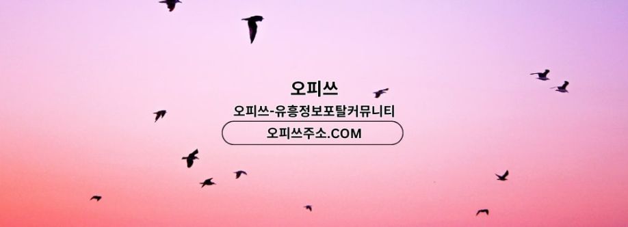 건대출장마사지 오피쓰주소COM 건대출장샵 Cover Image