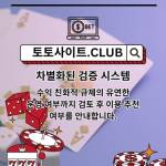 모바일바카라 토토사이트CLUB 모바일 바카라