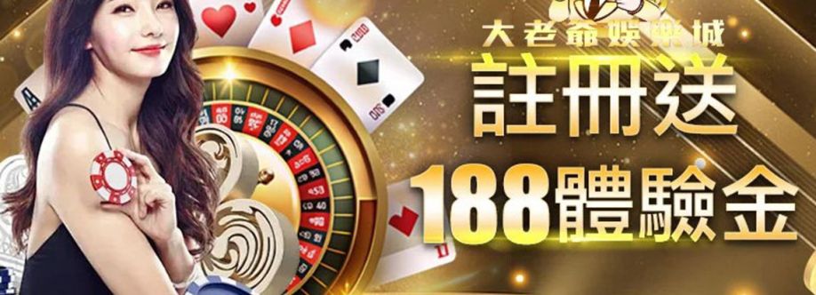 頂級線上娛樂平台 大老爺娛樂城 Cover Image
